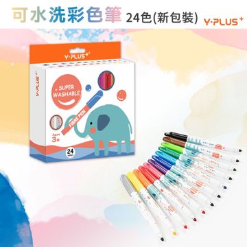 【台灣現貨|正版授權】Yplus 可水洗 彩色筆 24色 兒童 寶寶 繪畫 美術用具 水性筆