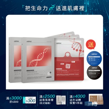 【港澳馬限定】PDRN 院級專科煥活組｜微電流面膜 共6片 + 送 奇蹟修護霜5g+藍銅胜肽面霜5g