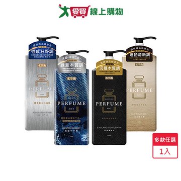 水平衡男性香水沐浴乳900g/700g(多款任選)【愛買】