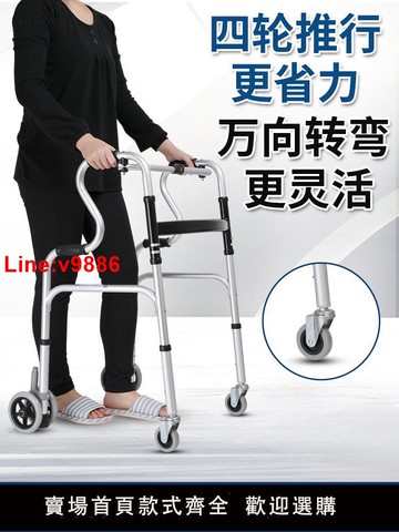 【台灣公司 超低價】助行器老人拐杖扶手架老年人輔助行走器學步手推車多功能下肢訓練