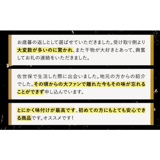 ふるさと納税 長崎県 平戸市  平戸 干物 5種セット 計29枚 平戸市 ／ 井吉水産 [KAA075]