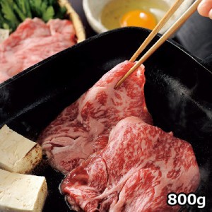 鹿児島県産黒毛和牛ロースすき焼き用 〔ロース肉、800g〕