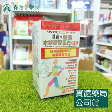藥局現貨_【人生】渡邊 健固水解膠原蛋白 細粒 100g