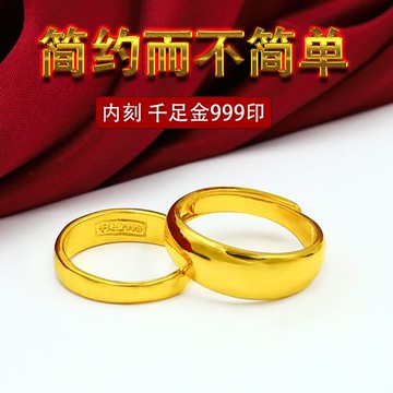 秘?刻999沙金戒指男女情侶滿天星光面流星雨越南鍍金24K黃金對戒