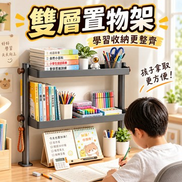 台灣出貨🎈桌面置物架 桌上置物架 雙層置物架 桌面收納架 桌夾式置物架 置物架 層架 桌上層架 桌上收納 桌上小書架