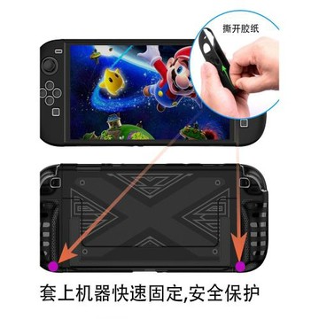 適用于switch2游戲機保護殼 NS2全包式防摔防塵保護套配件