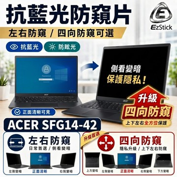 【Ezstick】Acer Swift Go 14 SFG14-42 NB 筆電 抗藍光 防眩光 防窺片