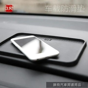 精選好品質🍎汽車防滑墊香水擺件墊車載手機防滑墊車用儀錶臺置物墊車內耐高溫 汽車防滑墊