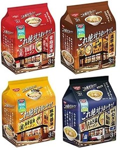 これ絶対うまいやつ！ 4種類セット