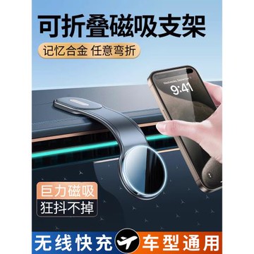 車載手機支架Magsafe磁吸支撐架汽車用導航無線充電固定架防抖震