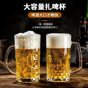 扎啤杯商用500ml玻璃啤酒杯帶把大容量酒吧杯子創意家用酒杯logo