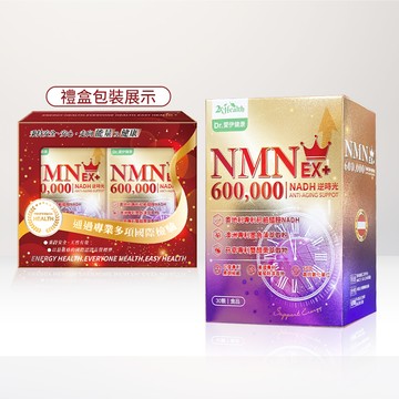 【保健專區任選2盒$1222】Dr.愛伊專利NMN逆時光賦活升級版軟膠囊 (30顆/盒)