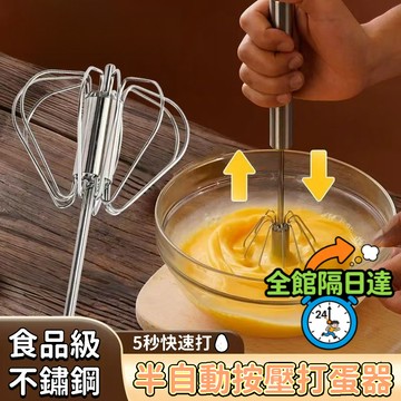 🔥臺灣優選🔥 展藝半自動打蛋器攪拌棒 小型手持家用奶油打髮器 攪拌器 旋轉打蛋攪拌器 蛋糕月餅烘焙專用 料理工具 打蛋器
