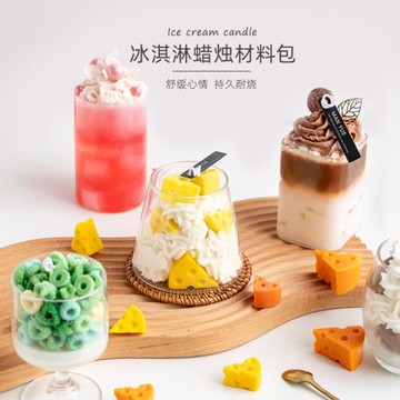 蔓玥 DIY創意手工香薰蠟燭冰淇淋草莓塔蠟杯套餐原料工具