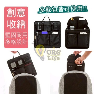 今日促銷★加大！雙肩包 背包 包中包 耐震收納包 袋中袋 包中包收納包 收納包 內膽整理包 收納袋 ORG《SD1748》