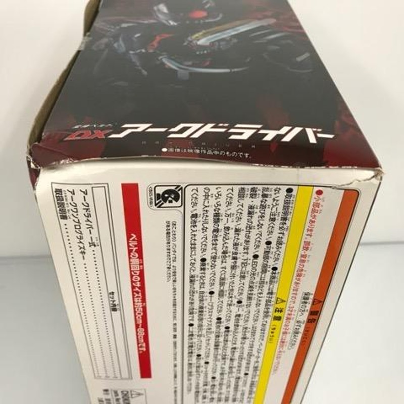 仮面ライダーゼロワン 変身ベルト DXアークドライバー バンダイ