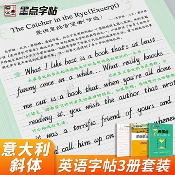 新款♥意大利斜體英文字帖7天學會高中生大學考研英語詞彙積累習題鞏固