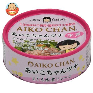 伊藤食品 あいこちゃん ツナ水煮フレーク 70g缶×24個入｜ 送料無料