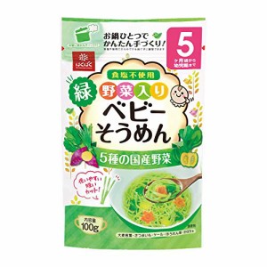 はくばく ベビーそうめん 5種の国産野菜 緑 100g