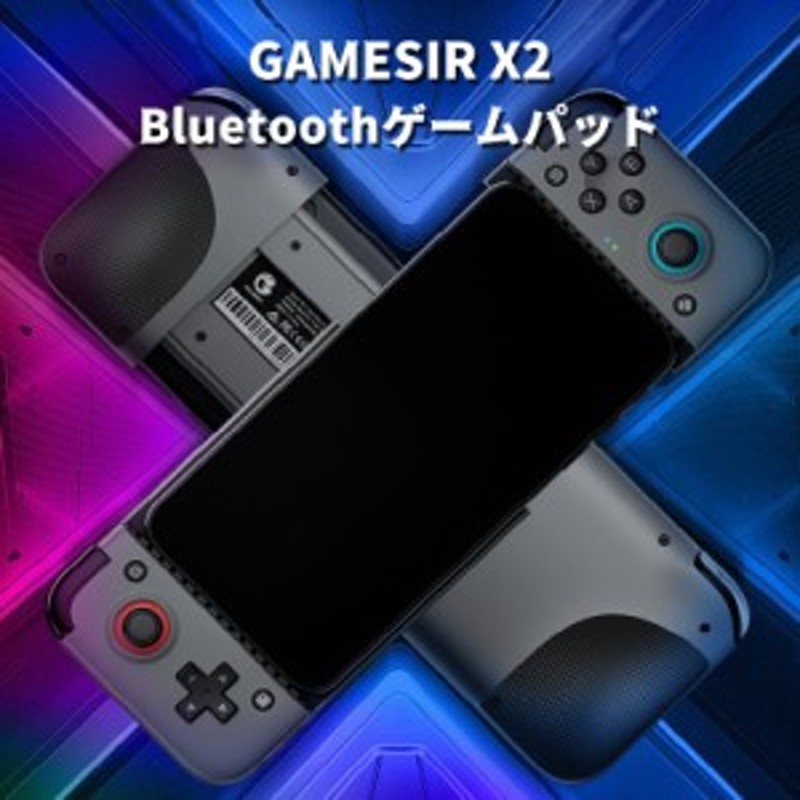 コントローラー 荒野行動 Pubg 対応 ワイヤレスゲームコントローラー Gamesir X2 Bluetoothゲームパッド For Android And Apple Iphone 通販 Lineポイント最大7 0 Get Lineショッピング