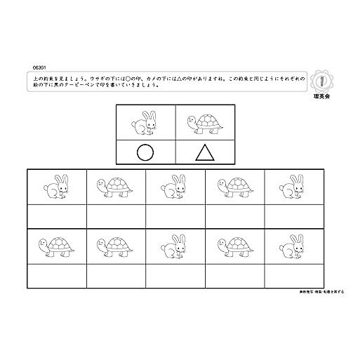 ばっちりくんドリル 置き換え