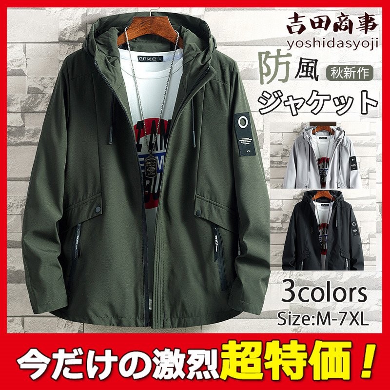 一部即納】マウンテンパーカー メンズ 秋服 ジャケット ブルゾン アウター フード 保温 ジャンパー 大きいサイズ 撥水 登山ウェア カジュアル 通販  LINEポイント最大0.5%GET | LINEショッピング