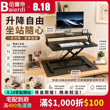【現貨🏆免運】液壓氣動升降桌支架 電腦升降桌 顯示器增高架 筆記本支架 站立辦公桌立架 坐站兩用 筆電散熱支架 筆電支架