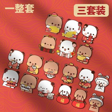 臺灣出貨+免運一二布布冰箱貼新年喜慶平安喜樂萬事如意磁性貼櫃子大門裝飾貼