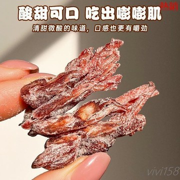 【熱銷】-震撼住了~蓮木敘洛神花乾 玫瑰花脯蜜餞 即食無硫果脯 休閒酸甜零食
