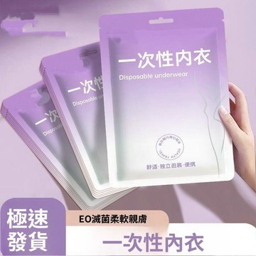 一次性內衣女士無菌文胸旅行旅遊出差免洗無痕便攜式必備胸罩