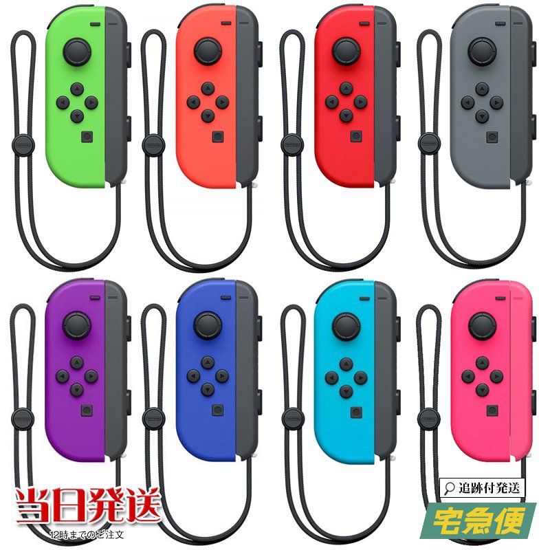 Nintendo Switch ジョイコン - その他