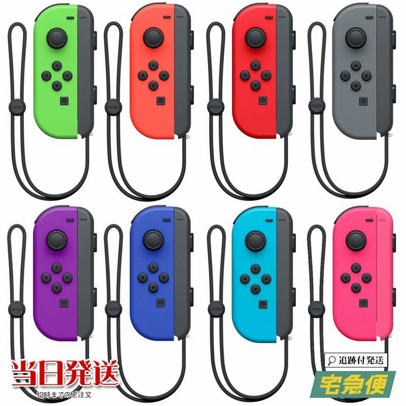 新作通販 ニンテンドースイッチ ジョイコンストラップ2本