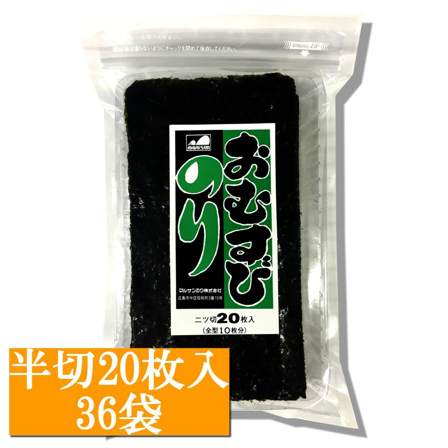 味付け海苔 ヨコ1  20枚入×36袋