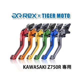 老虎摩托  Rex雷克斯2.0 六段 KAWASAKI Z750R 省力 煞車 離合器 拉桿 鋁合金