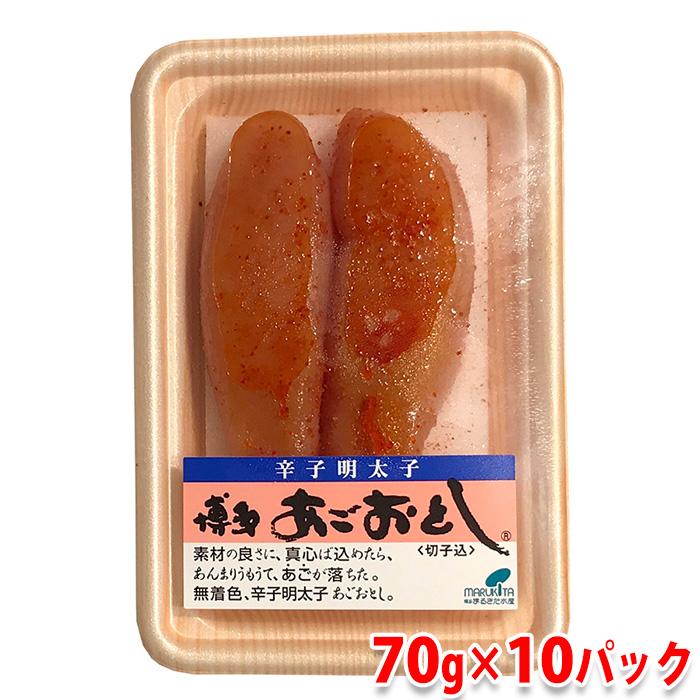 辛子明太子　博多あごおとし　70g×10パック入り（箱）