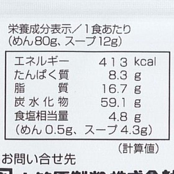 小笠原製粉 にゃーん麺 かつおだしスープ味