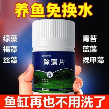 ✨臺灣熱賣✨德國專研高分子聚合物水族淨水片除青苔褐藻絲藻去黃水綠水淨水片