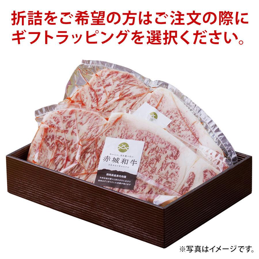 肉 和牛 牛肉 ギフト 赤城和牛 サーロイン ステーキ 300g ×2枚 送料無料 冷凍 真空パック お取り寄せ グルメ 送料無料 内祝 御祝