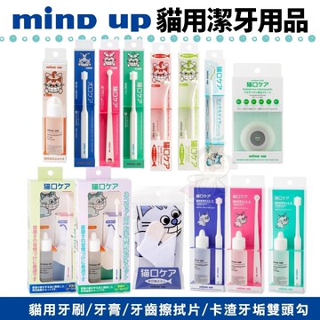 日本 Mind up 貓用潔牙用品 貓用清食物卡渣牙垢雙頭勾 貓用多離子釋放板『寵喵樂旗艦店』
