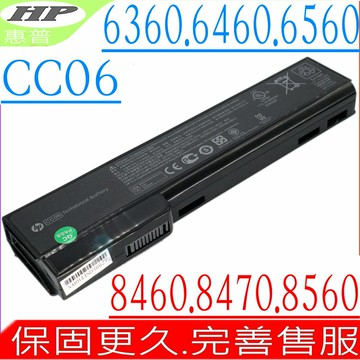 HP CC06 電池 惠普 6360B 6460B 6465 6560B 6565B 6475B HSTNN-I90C HSTNN-I91C HSTNN-W81C LJ826PA 6470B 8460W 8460B 8560B HSTNN-E04C HSTNN-F08C HSTNN-F11C HSTNN-CB2F HSTNN-CB2G HSTNN-DB2F HSTNN-DB2G HSTNN-DB2H HSTNN-LB2F HSTNN-LB2G HSTNN-LB2H HSTNN-LB2I