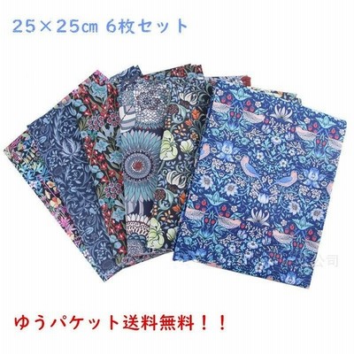 花柄 カットクロス 6枚セット 布 ハギレ プリント 可愛い 手芸 手作り ハンドメイド 巾着袋 マスク バック 綿100 25 25cm 落ち着いた色 小物制作 通販 Lineポイント最大get Lineショッピング