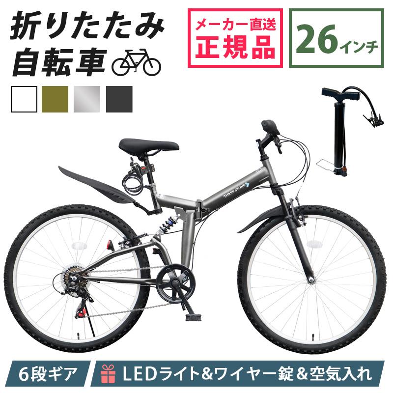 折りたたみ自転車 26インチ シマノ製 6段ギア フル 折りたたみ自転車 26インチ シマノ製 6段ギア フル