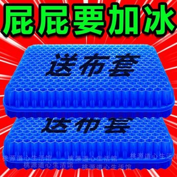 蜂窩凝膠坐墊辦公室久坐椅子墊夏天冰墊屁墊夏季涼墊硅膠座墊冰涼
