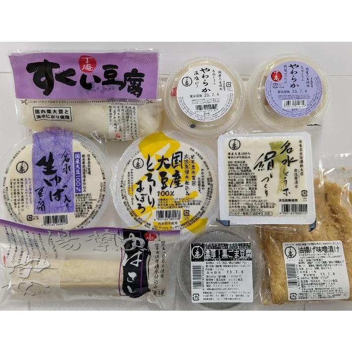 丁庵こだわり豆腐ギフト 8点詰め合わせ 人気セット 国産大豆100％ 消泡剤不使用