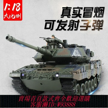 {台灣公司貨 可打統編}遙控金屬履帶式坦克車開炮可發射炮彈電動網紅搖男孩兒童玩具模型