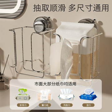 吸盤濕紙巾收納架廁所免打孔濕巾架衛生間壁掛式廁紙衛生紙置物架 小紅書同款