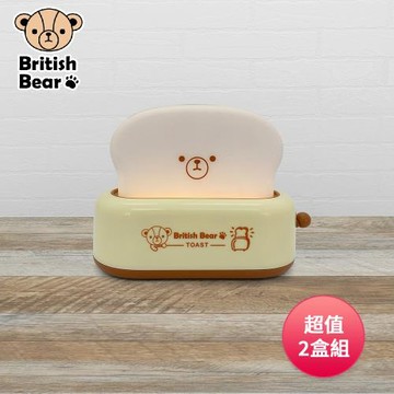 英國熊 可愛吐司無極小夜燈 LI-058 超值2盒組