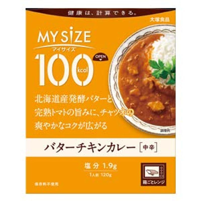 大塚食品 マイサイズ バターチキンカレー中辛 120g×30個入