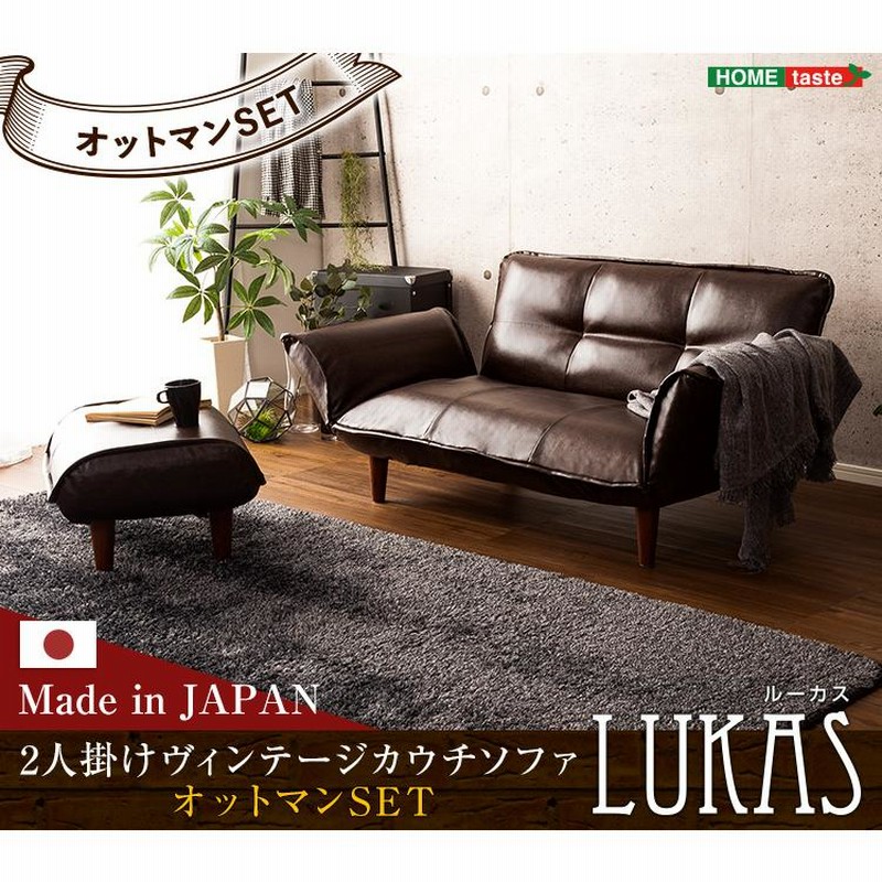 ヴィンテージカウチソファ オットマンセット ヴィンテージカウチソファ  