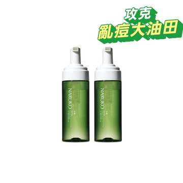 【NARUKO】茶樹粉刺快閃洗卸兩用慕絲150ml 2入